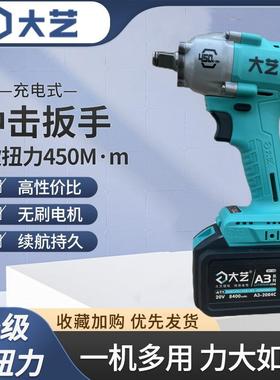 6大艺新款电动扳手ANZZ3-802G锂冲扳手架子木工无电刷电动风击炮