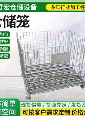 叉仓笼储折叠铁丝网网箱铁纳框收货架笼推车TXK车笼周转筐快递分