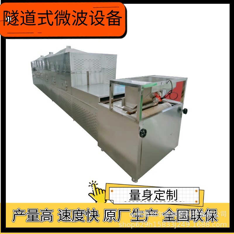 陶瓷粉烘干设备厂家大型陶瓷颗粒烘机流水新微波陶瓷定型烘干炉