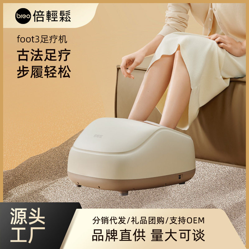 倍轻松电动脚底揉捏按摩足疗机