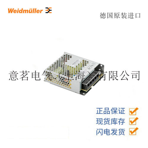 魏德米勒开关模式电源5V/7A