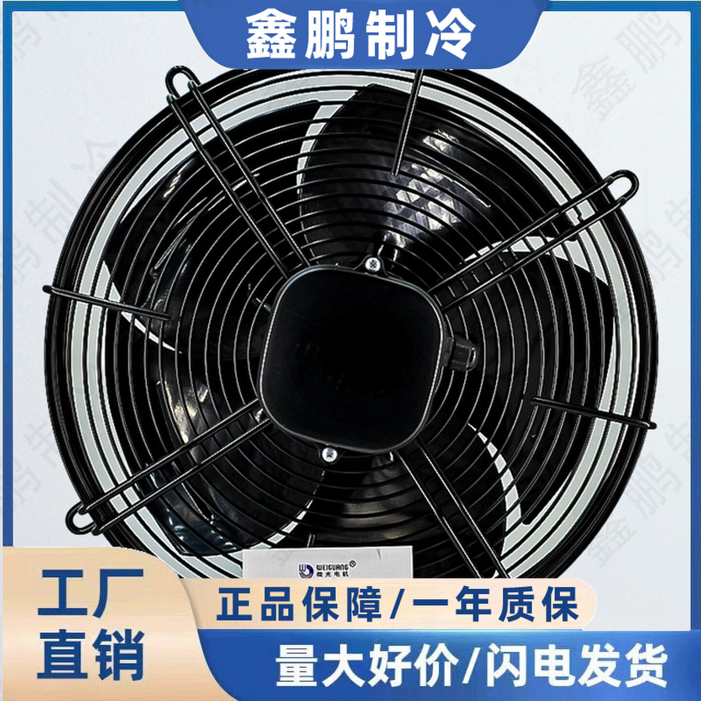 微光外转子冷库电机风扇