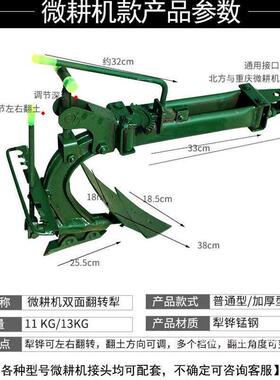 微耕机手土扶拖拉机配件翻配套机农具双面犁翻转犁犁开OLZ沟犁耕
