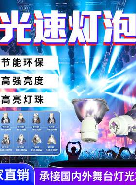 光束灯泡230w23w280w295w/300w30w350w380w371w专用光0束6灯灯泡