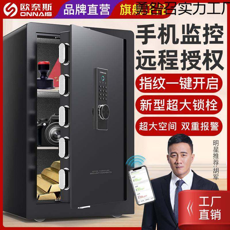 欧保险箱办公保型险柜家用小家神奇斯存钱柜奈MSP指纹密码防庭盗,商业/办公家具,办公储物柜,淘宝优惠券,粉丝福利购,淘宝优惠卷