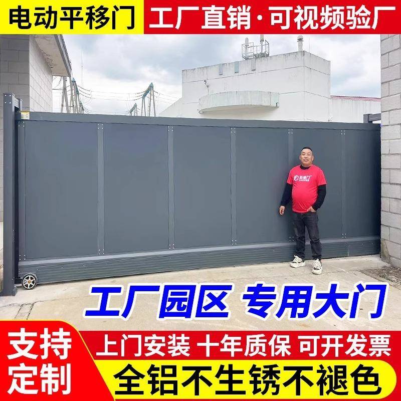 电动移门金直线门推平拉大门工厂口公司学校户外门铝合无轨伸753