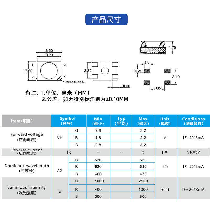 E35DWO28灯珠幻彩LD光贴片灯幻源彩四脚内置IC编可程机械键盘节奏