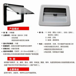 车外推窗旅居车拖房挂车床无品牌/车方舱集装车箱货改装配件窗户