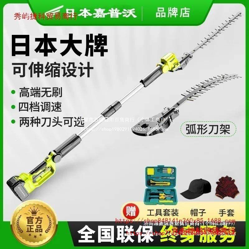 修进口智能变速电FKC动高枝剪剪机加长杆修机功率苗木伸缩大杆绿