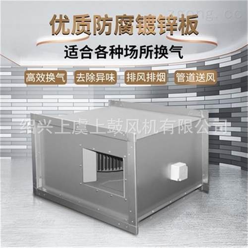 离心式a道风机G6DF5.0-630FUP0风量768p900r/min2管20V