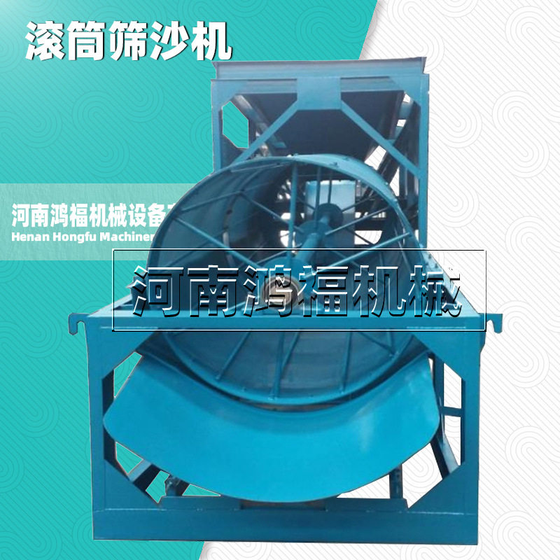全自动无轴滚筒小型振动筛