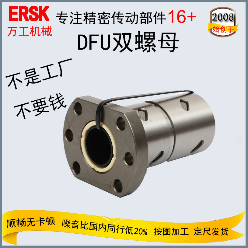 DFU6310大负载滚珠丝杠直线模组
