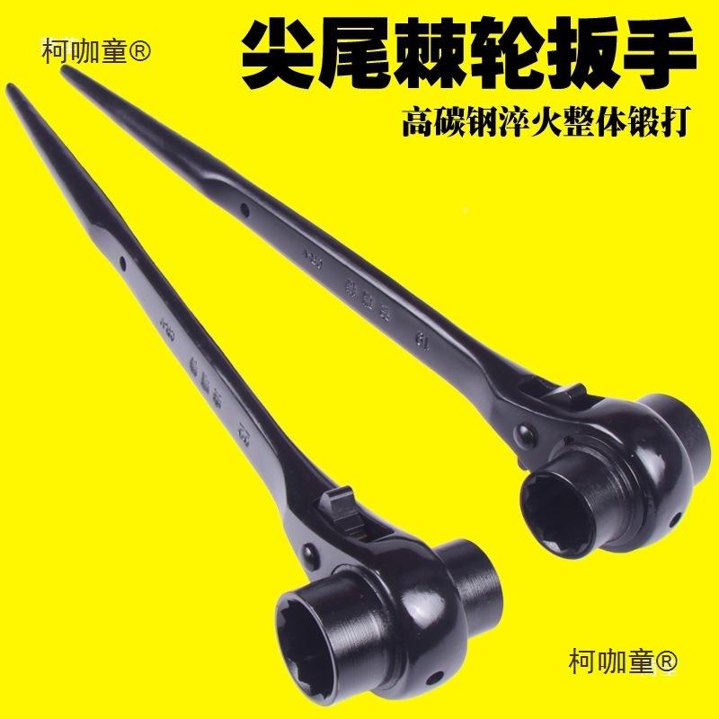 尖尾棘-轮扳尖柄19用25402双向梅花套筒扳手尖头架手子工两扳麦太