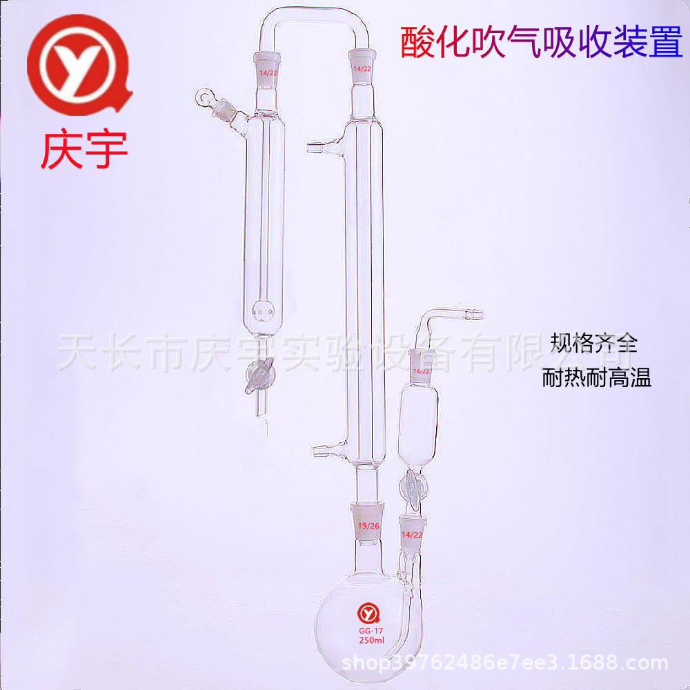 酸化吹气吸收装置碘量法硫化物