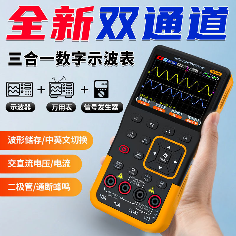手持小型高精度双通道电子示波器万用表三合一探头探针夹子发生器