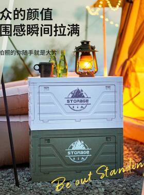 户外露营箱储野营折木储ZEH物箱车载野餐物箱叠可拉盖伸桌子折叠
