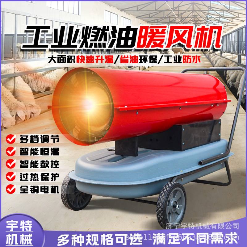 工业柴油暖风机大棚养殖场育雏大功率烘干热风设备炉燃油取暖器