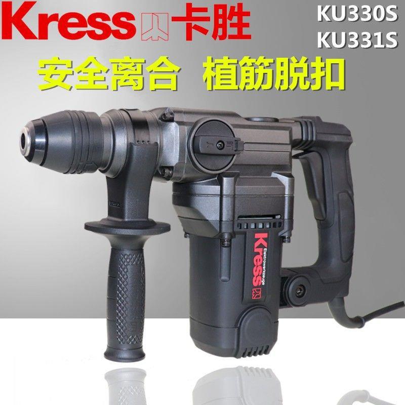 3卡胜333s双用电锤大功YXG率离合电锤单用1s0冲击钻混凝土轻型德