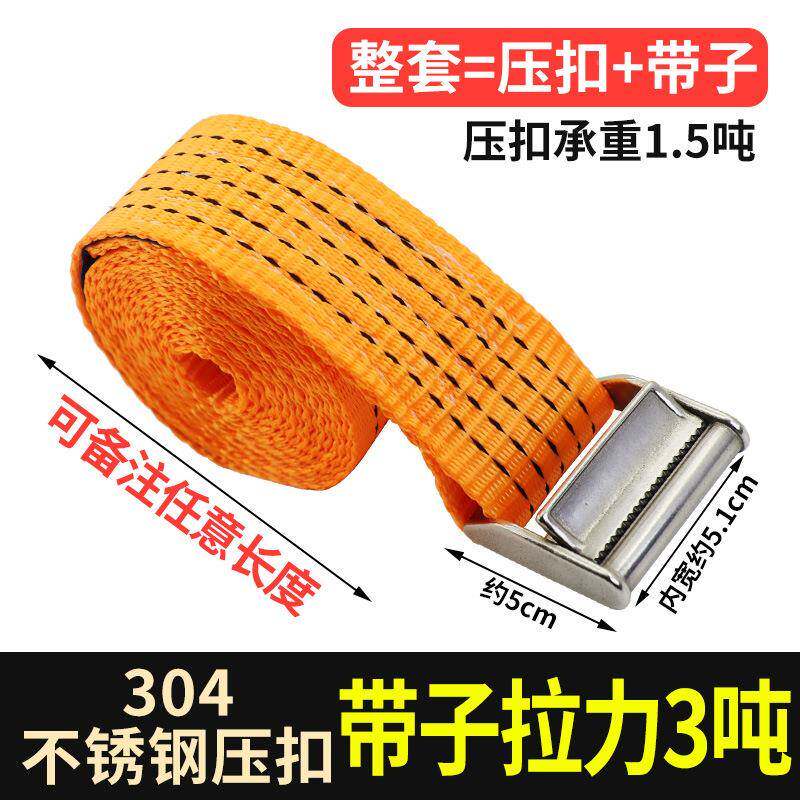 50mm宽34锈不708加厚锌扣一拉紧涤纶压扣捆绑带钢5cm0物品收紧带2