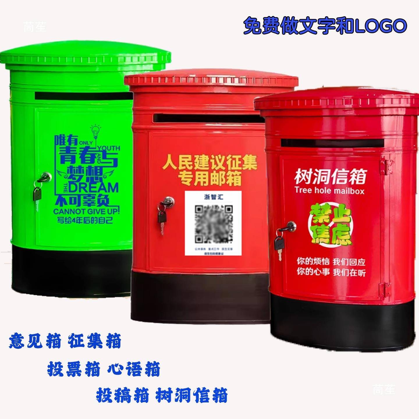 见伦复古英铁挂艺信箱墙信报箱班级箱意987箱心语信箱建议征集邮