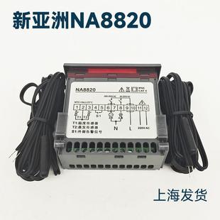 NA洲88100温度控制器NA882制冷库控器冷柜温控器TRT温控表