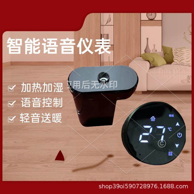 恒龙能语音MVR控制湿加热加仪表智智能温湿度控制器支持定制