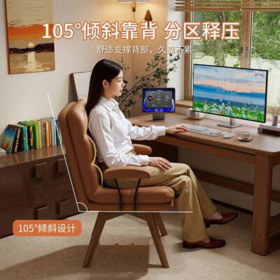 用电16863脑书椅可旋转卧室靠背化妆凳办公沙发椅座人家体学桌椅