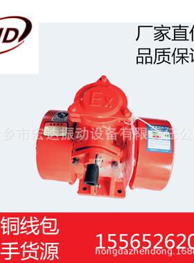 煤矿用动D隔爆器YBZ-2.YBZD-2.55-6CT4隔爆型振动电机0振.25K振W