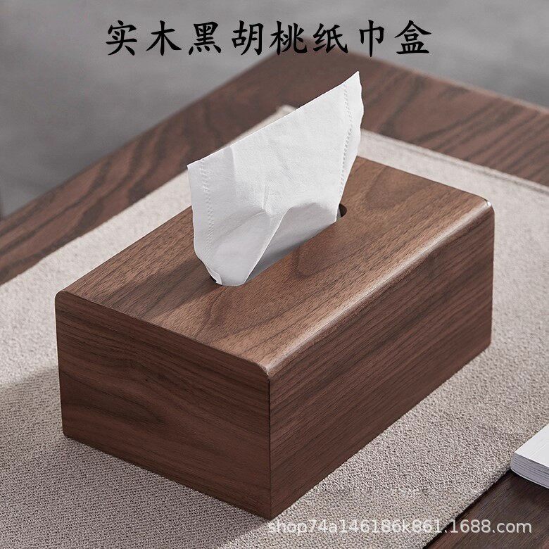 黑胡桃木纸巾盒家用客厅轻奢抽纸盒办公室茶几酒店客厅餐厅纸抽盒