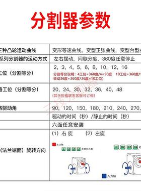 工t1d10凸轮分锁割器配步进电机整套8位超SJ91409高精度机械自凸