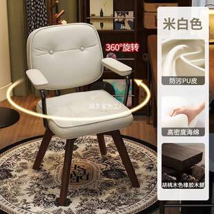 家用休办公椅久坐实木闲椅卧室YYM旋转座椅子椅书桌靠背椅电脑椅