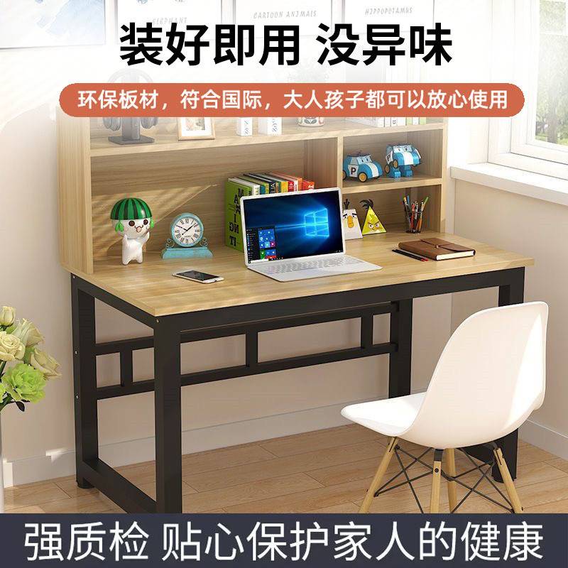 笔记本桌中小书架组合家用客厅卧室写字桌学习桌电脑桌简易书桌厂
