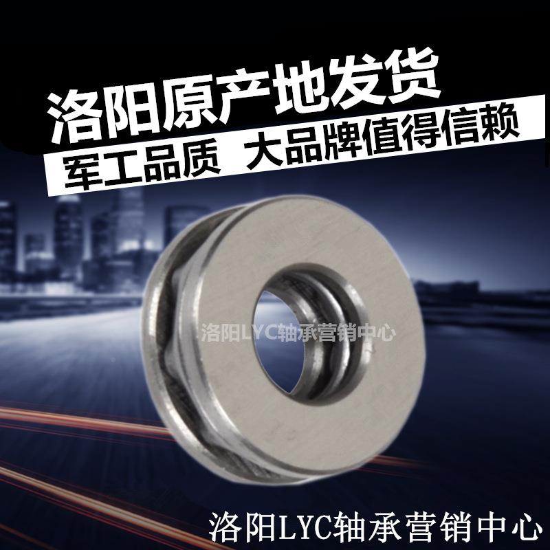 LY洛阳承5C11268126轴51128推力球AKG平面压力高速