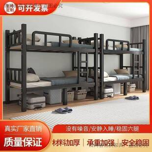 上下铺双层上铁工架床双人员RSC工宿舍铁床人学校下床高低铁艺床