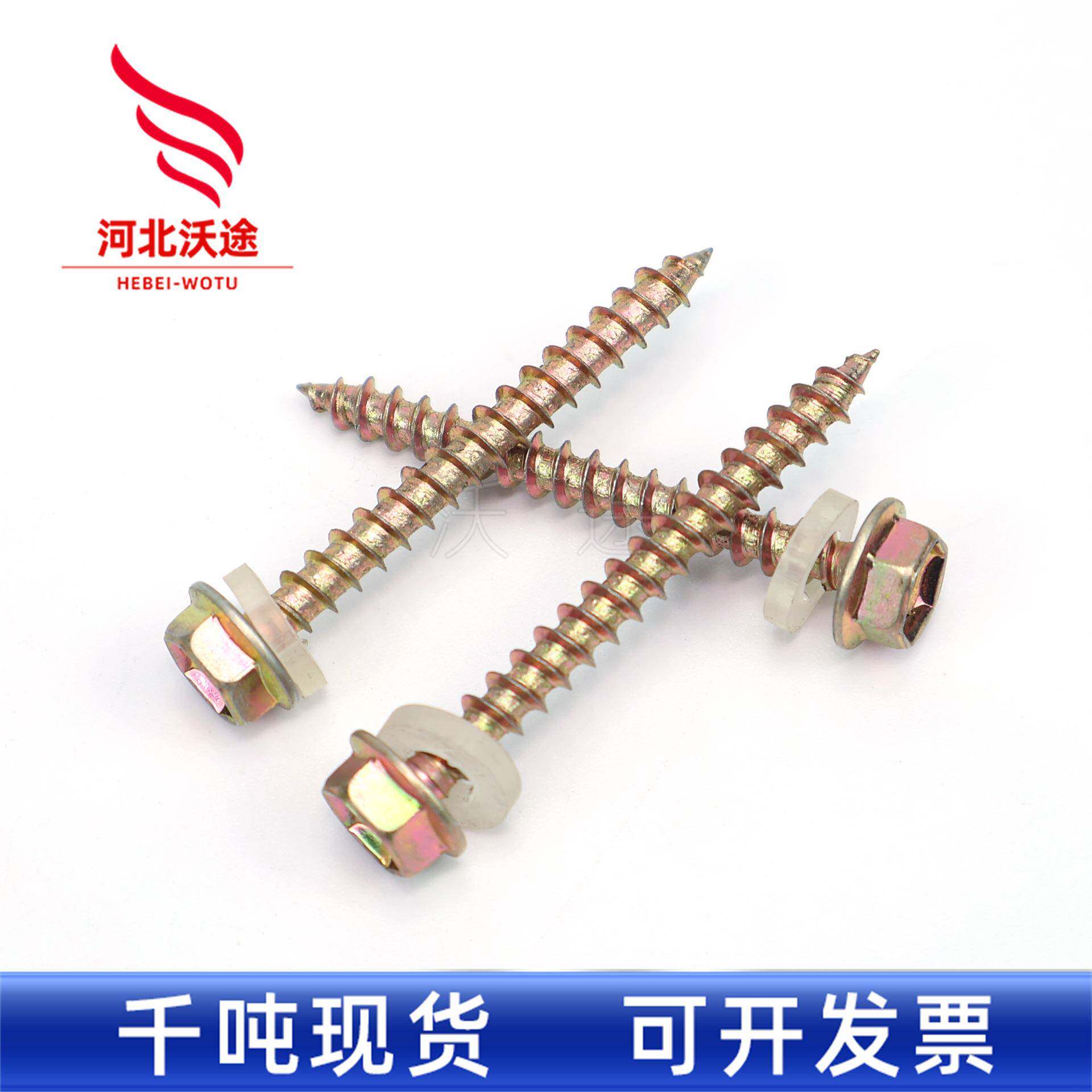六角木螺丝50钉861六自攻螺丝尖尾法兰面自攻119角-35mm