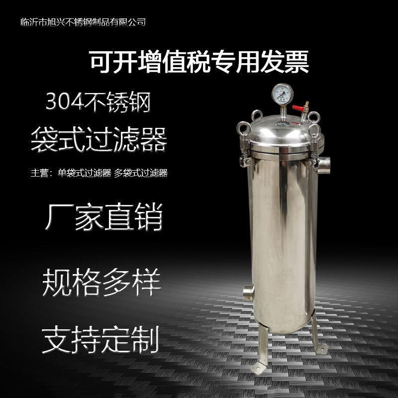 34不锈钢IDM袋式过滤器堂初效泥精密柴油工0业水井水沙澡大型过滤