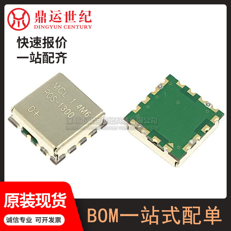 ROS-1300+ 原装现货电子元器件 一站式配单