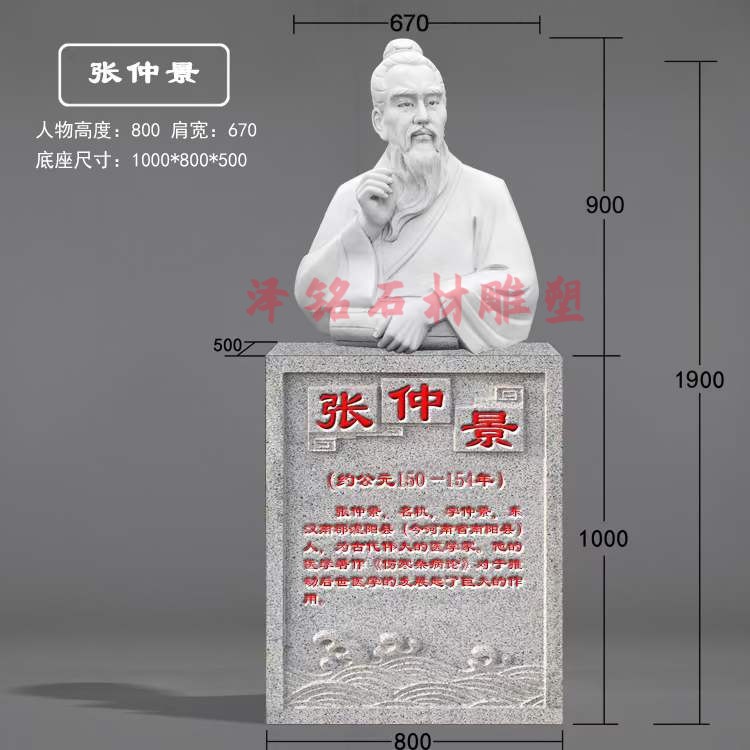 校园石雕孔子名医半身胸像