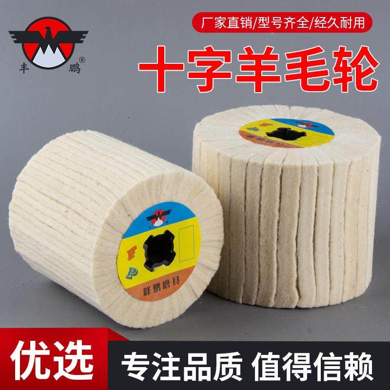 拉EWP丝机羊毛120不锈钢镜面轮抛光轮100轮毛拉羊丝专用不锈钢专