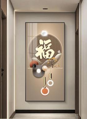 走轻奢入户关装玄饰画福字大气廊过LY655415道装饰壁画对门高端山