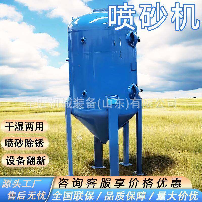 全自动动喷砂结424构除锈移喷砂钢干喷机水喷砂机,五金/工具,其他机械五金,淘宝优惠券,粉丝福利购,淘宝优惠卷