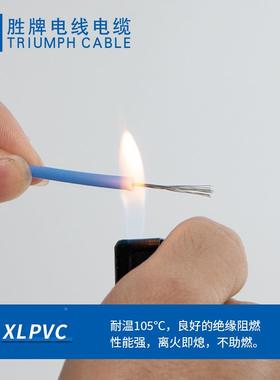 工厂现货UL1430c辐照UBN电v子线p26AW辐G照线交联无卤电子导线