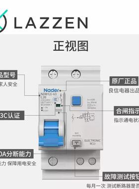 Nader海良信DB1LE-63列系3P漏上电N开关30mA断路器ODJ空气开关3p