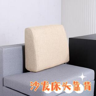垫海绵靠靠背垫背办公椅靠枕腰垫海绵大靠90391358床上靠枕床后头