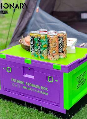户纳外露营收箱餐可折叠野营整理PDD10178箱储车载后备箱野旅游多