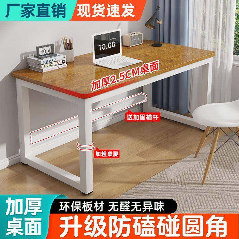 电脑桌子简易书桌学生卧学习eS2mnkdm桌台办公桌室家用桌子长方式