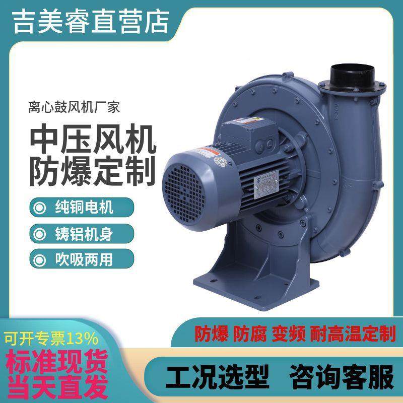 大风量离心中压鼓风机X-150A高压风工业风机C吹吸两83用尘输送4粉,五金/工具,风机/鼓风机/通风机,淘宝优惠券,粉丝福利购,淘宝优惠卷