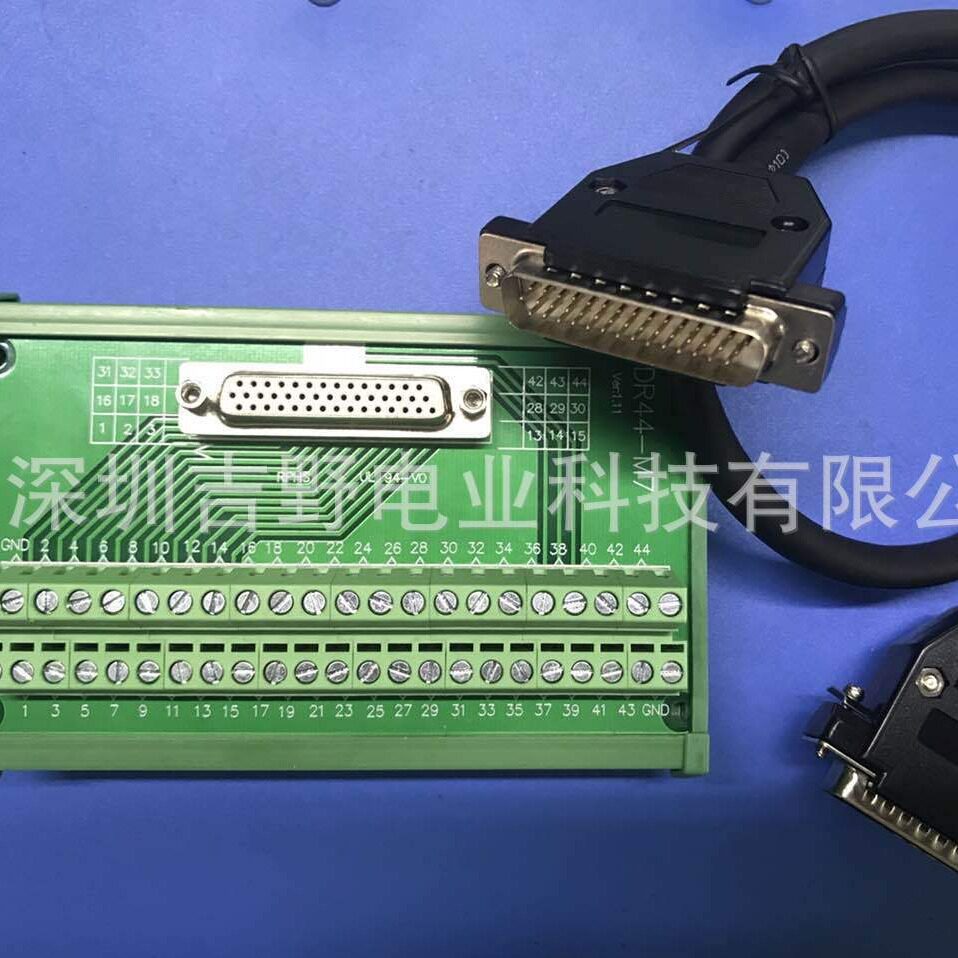 DB44P中继转接端子台 用于汇川英威腾伺服驱动器配1米线