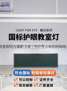 学谱校ED光教室灯家L用国标tb-75271护眼课桌灯格栅灯全光学习防