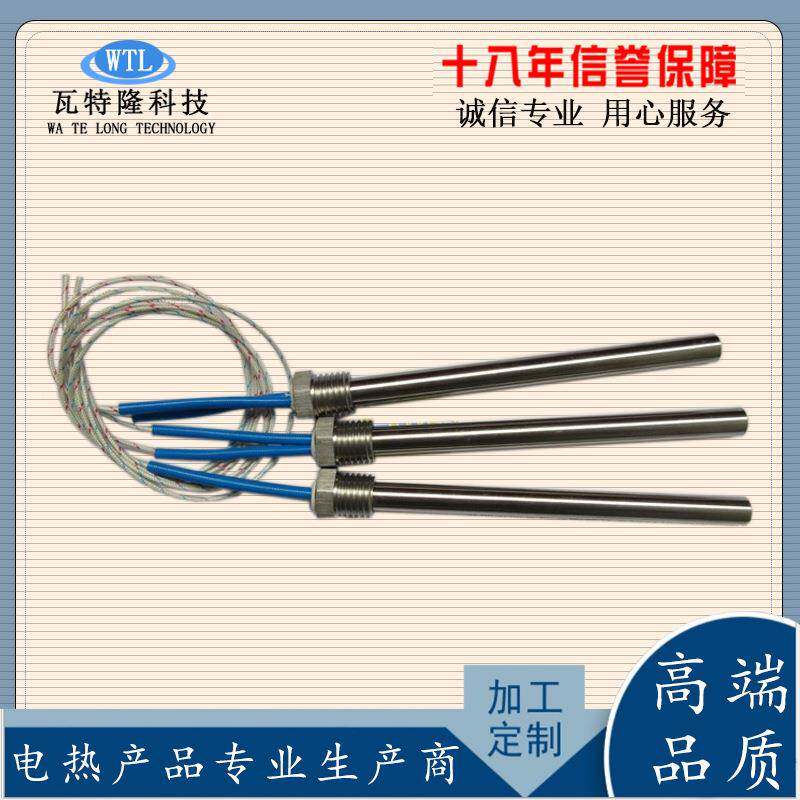 不钢头电单热管塑机械模具干烧加热管220v349680v锈高温加热胶棒
